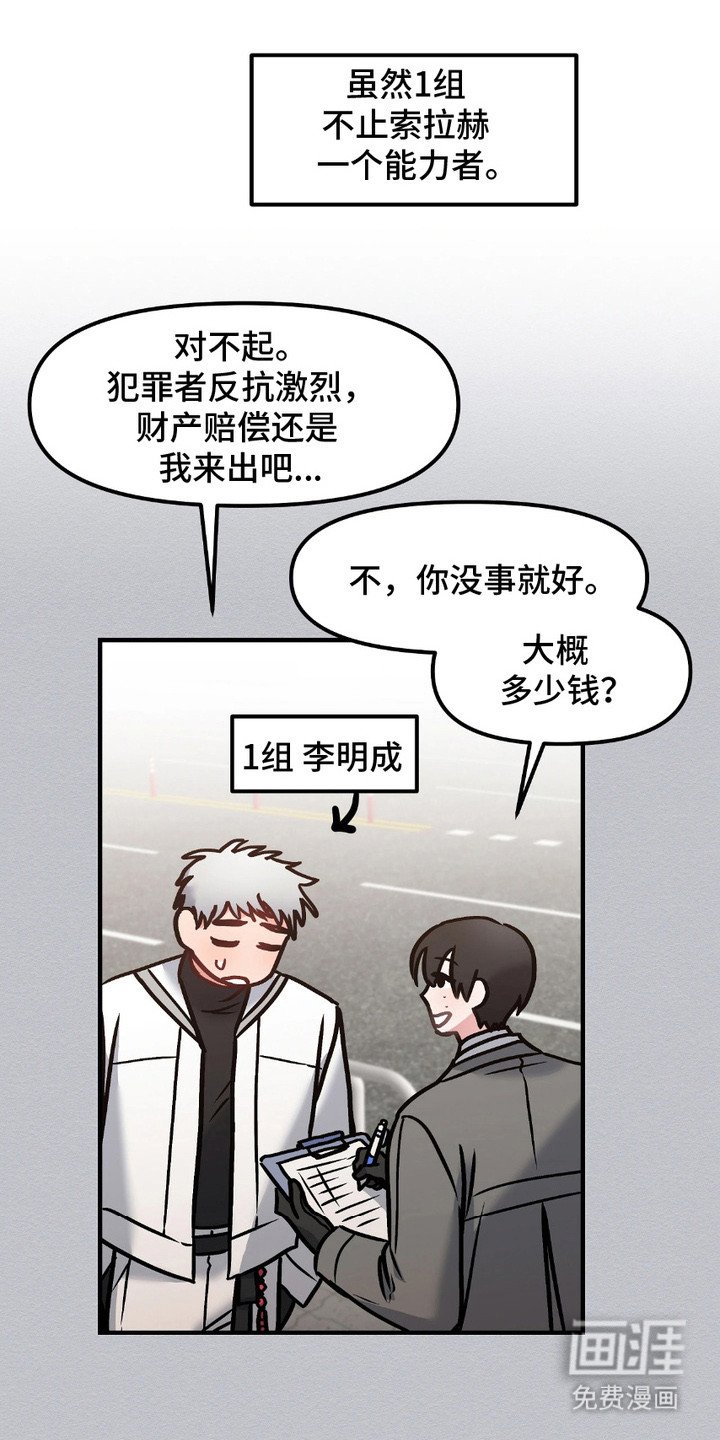 第2章：异于常人