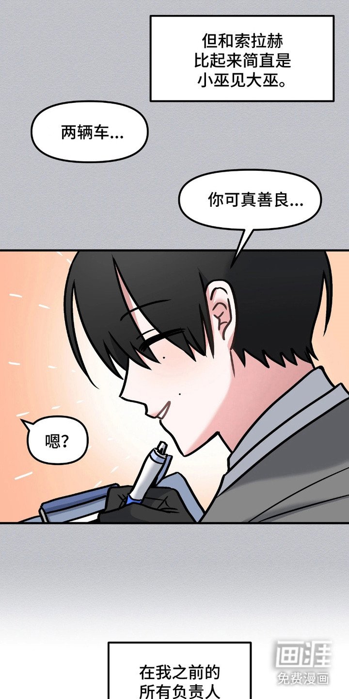 第2章：异于常人