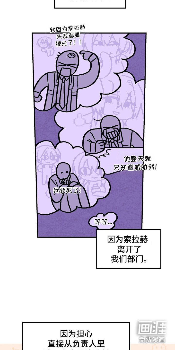 第2章：异于常人