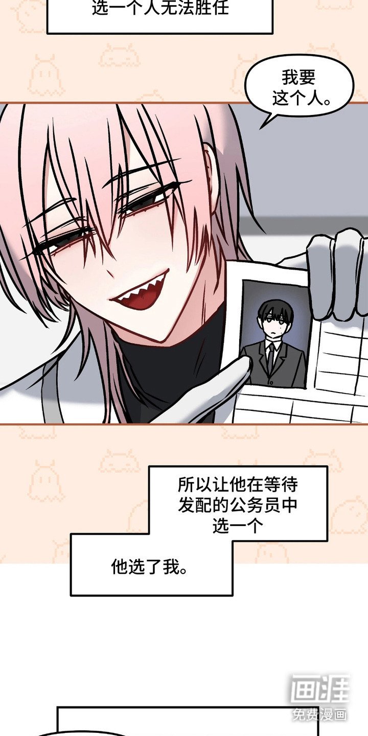 第2章：异于常人