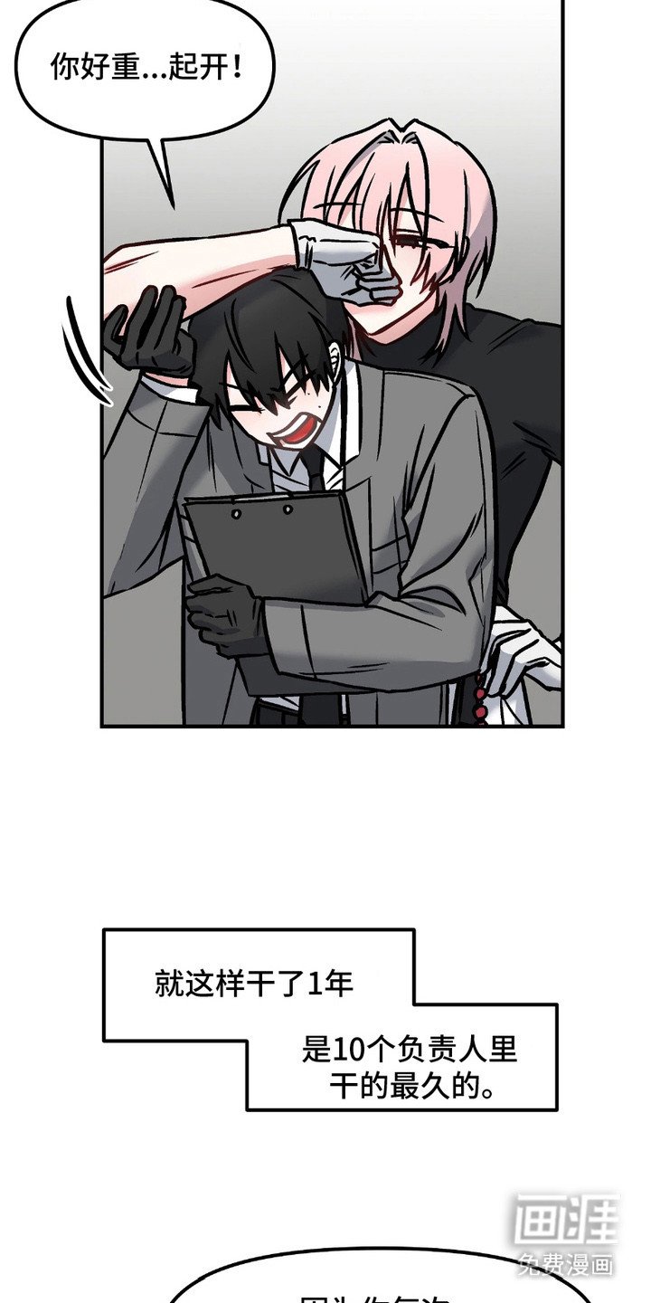 第2章：异于常人