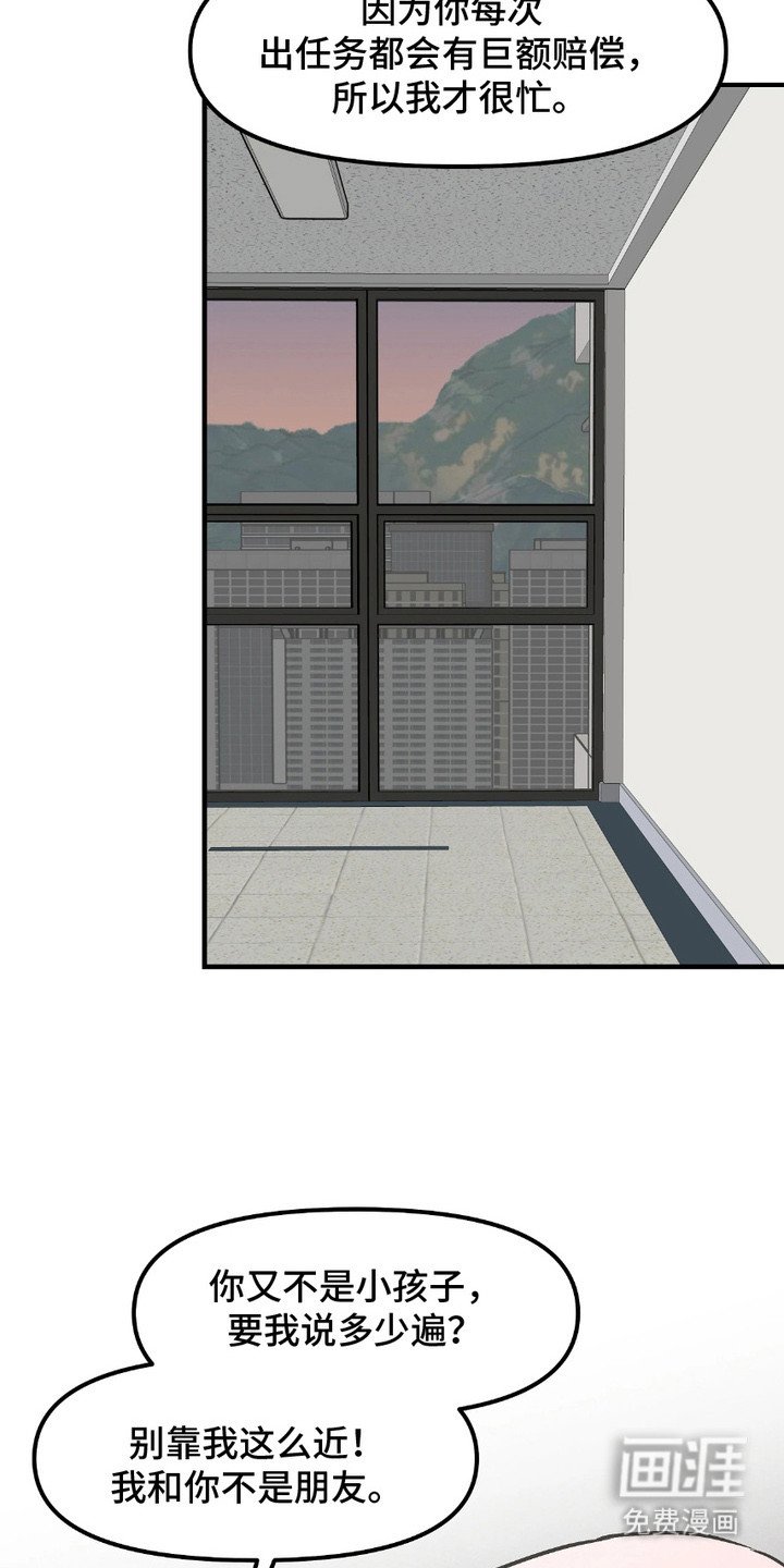 第2章：异于常人