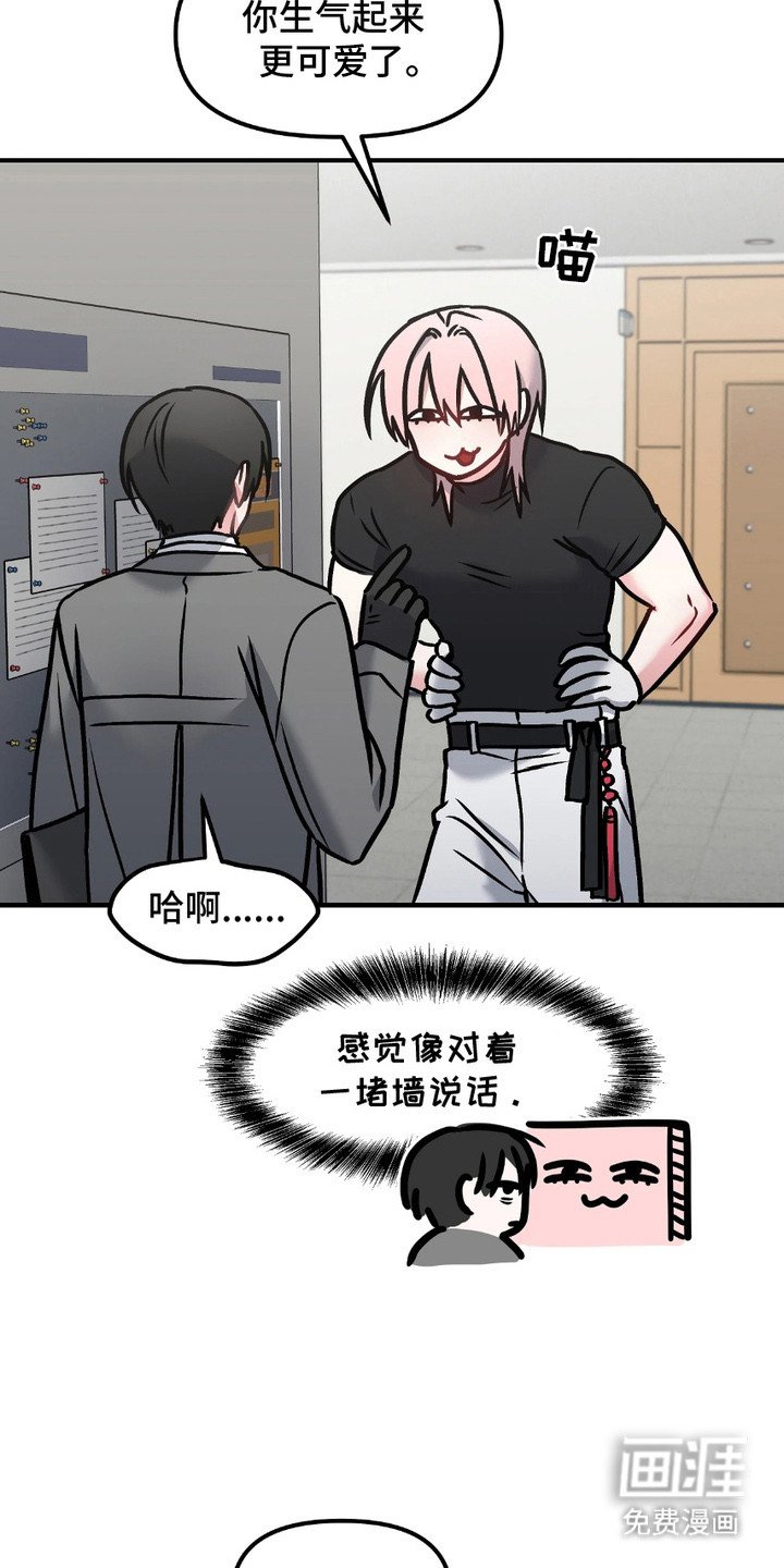 第2章：异于常人