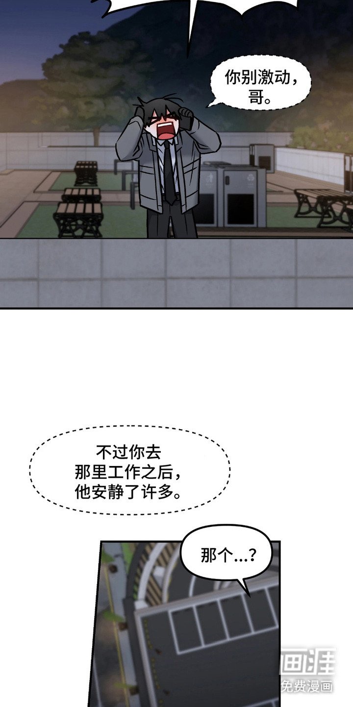 第3章：被绑架