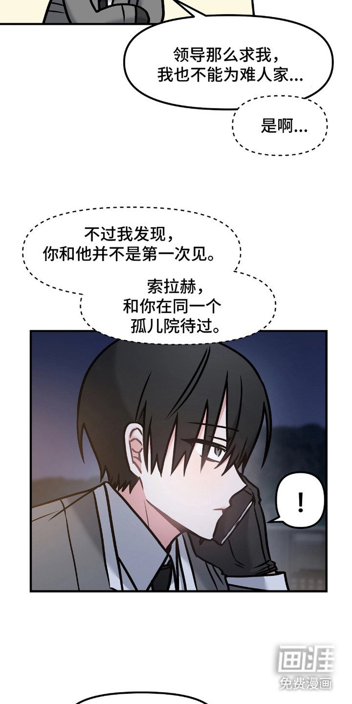 第3章：被绑架