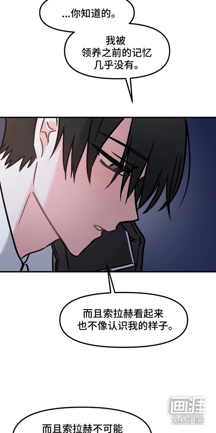 第3章：被绑架