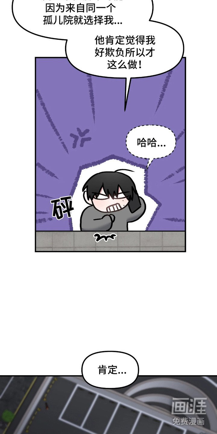 第3章：被绑架