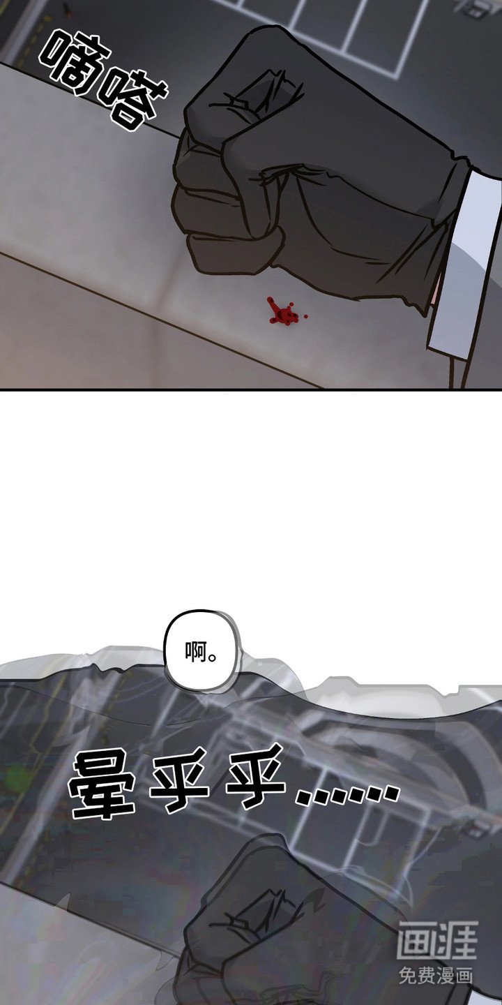 第3章：被绑架