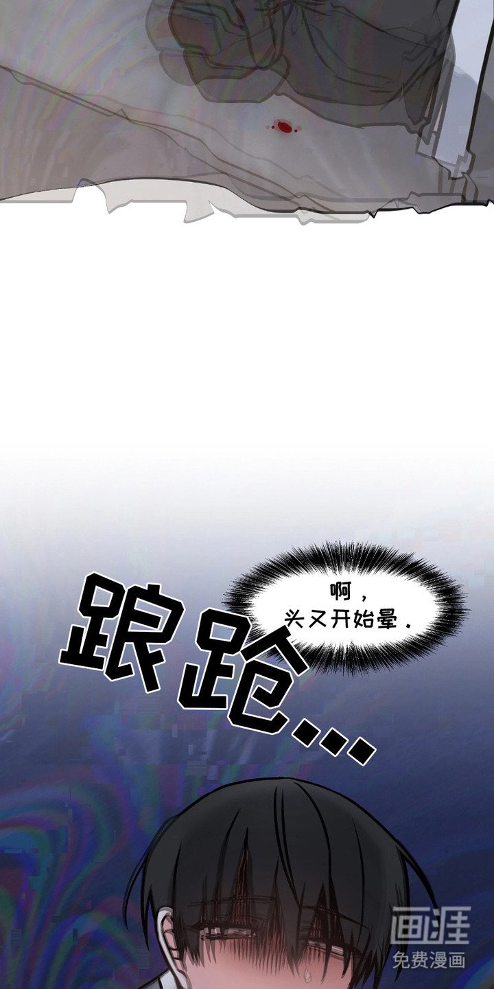 第3章：被绑架