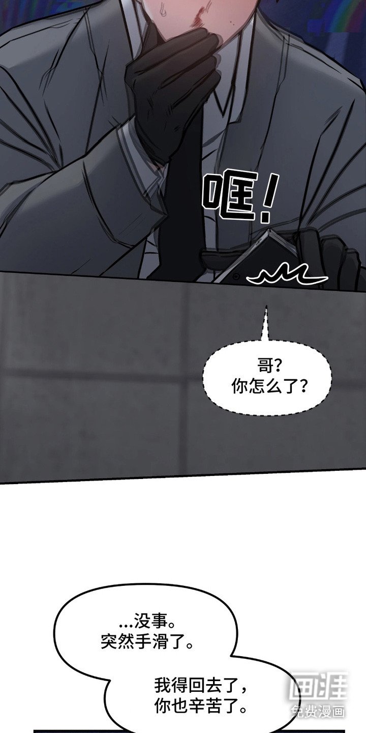 第3章：被绑架