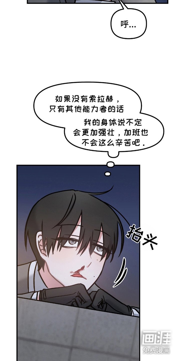 第3章：被绑架