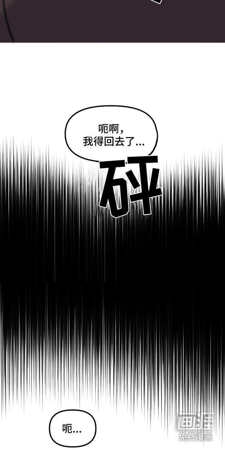第3章：被绑架