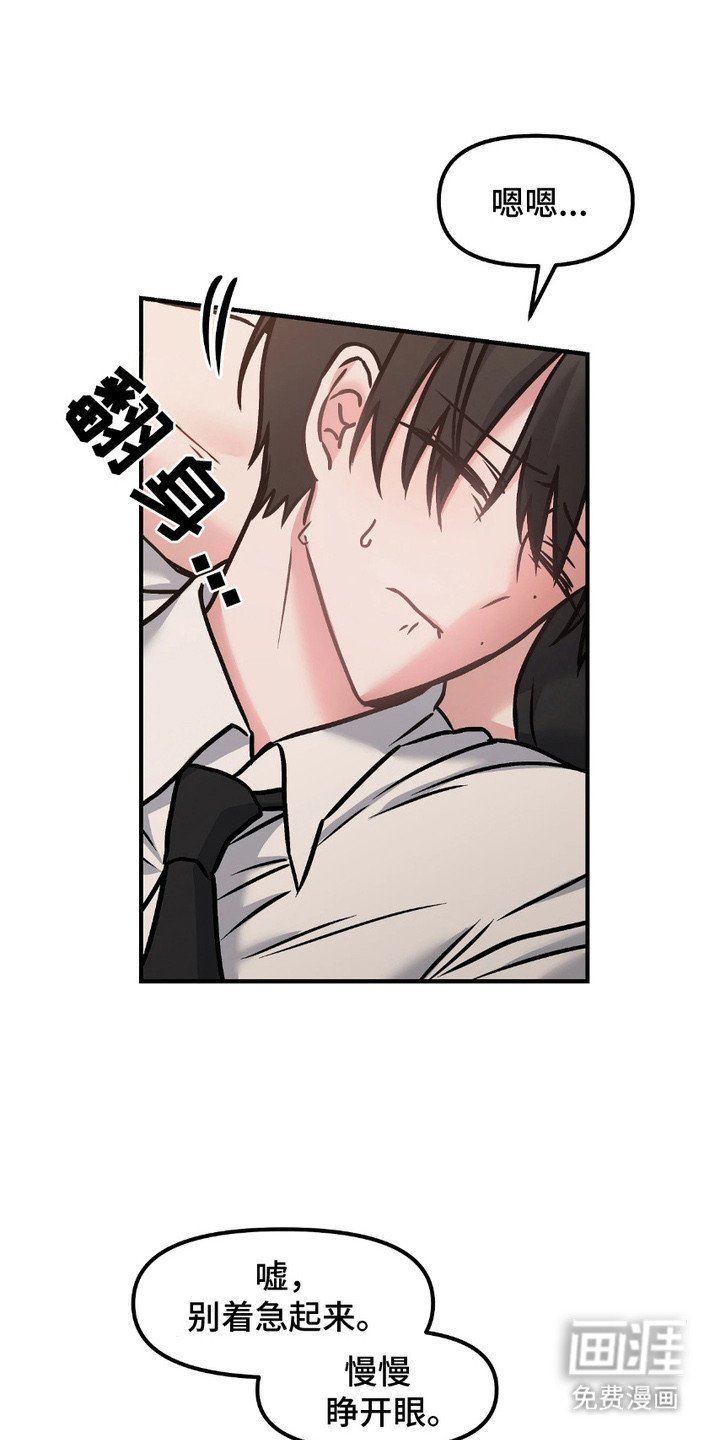 第3章：被绑架
