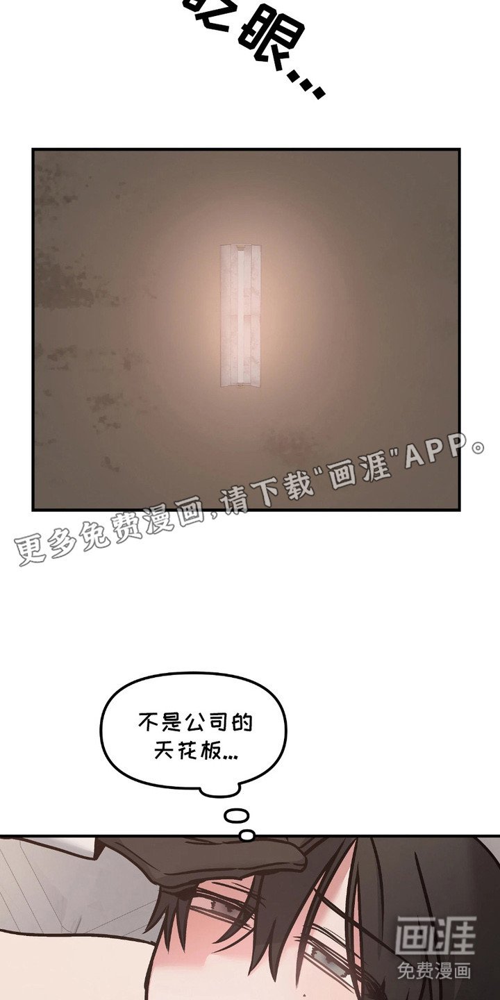 第3章：被绑架