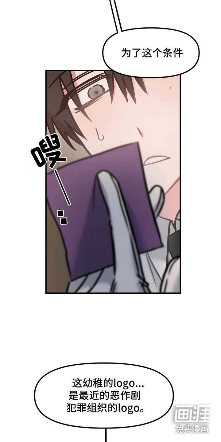 第3章：被绑架