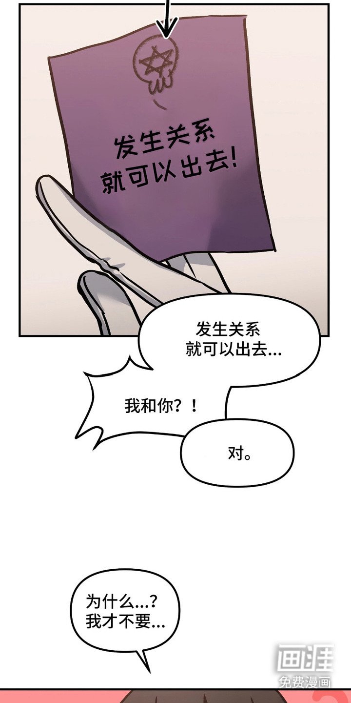 第3章：被绑架