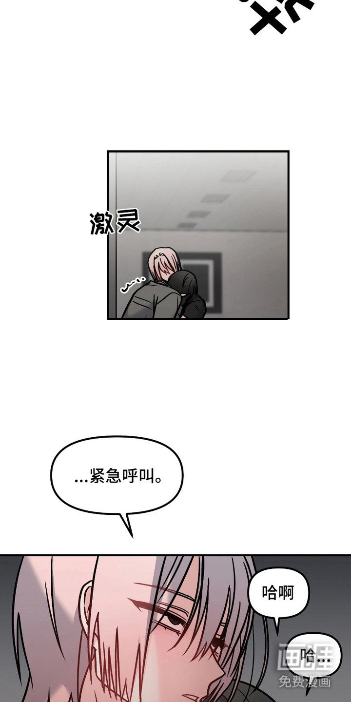 第8章：紧急呼叫