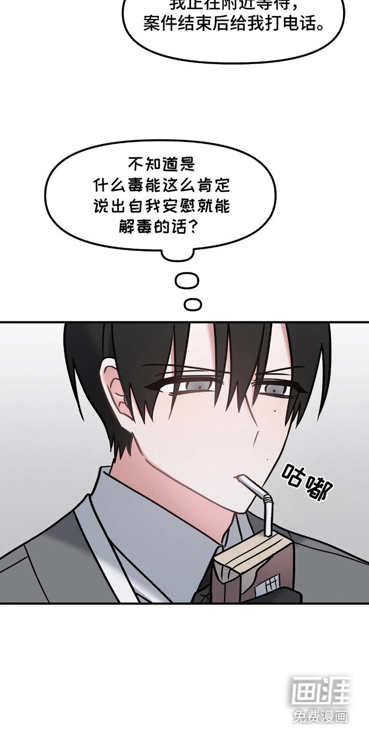 第9章：受害者