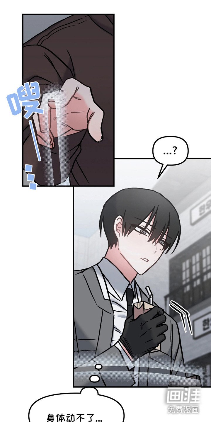 第9章：受害者
