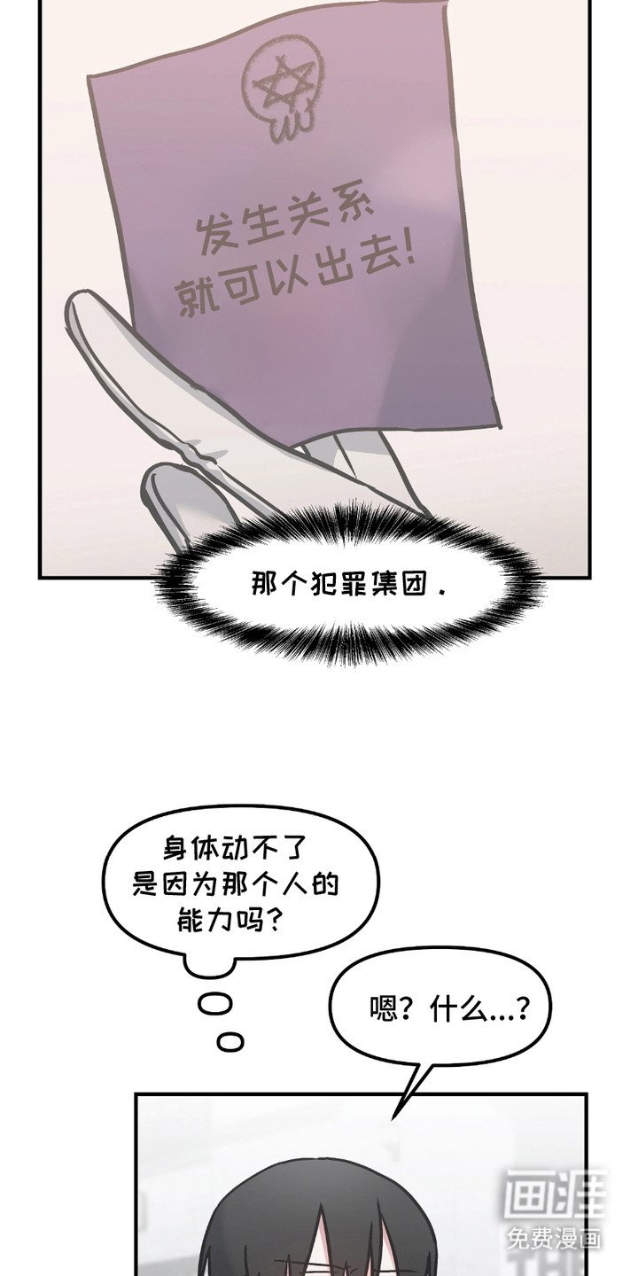 第9章：受害者