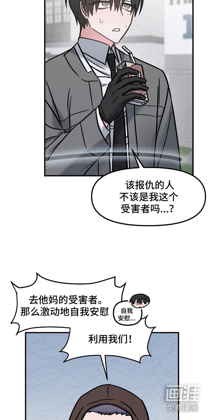 第9章：受害者