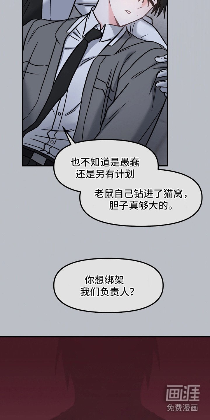 第9章：受害者