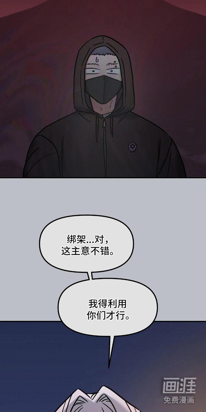 第9章：受害者