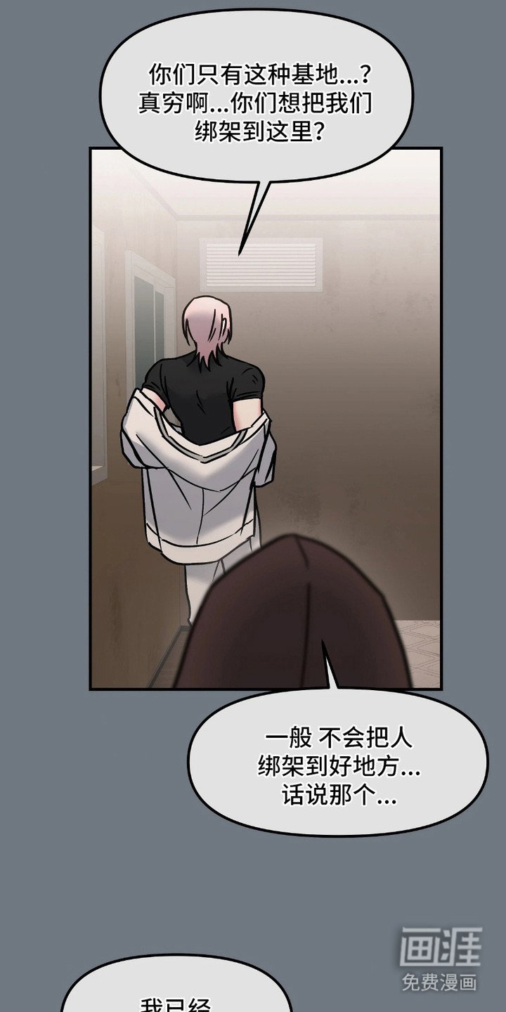 第9章：受害者