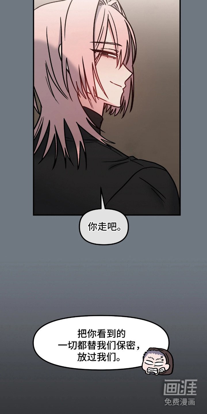 第9章：受害者