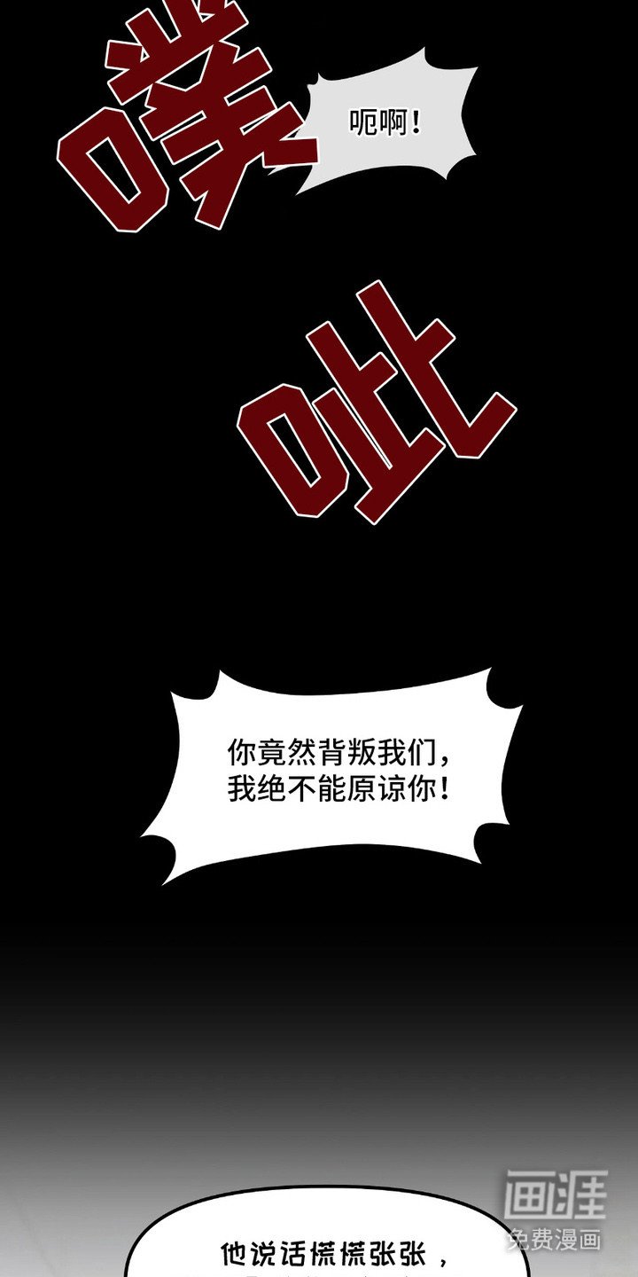 第9章：受害者