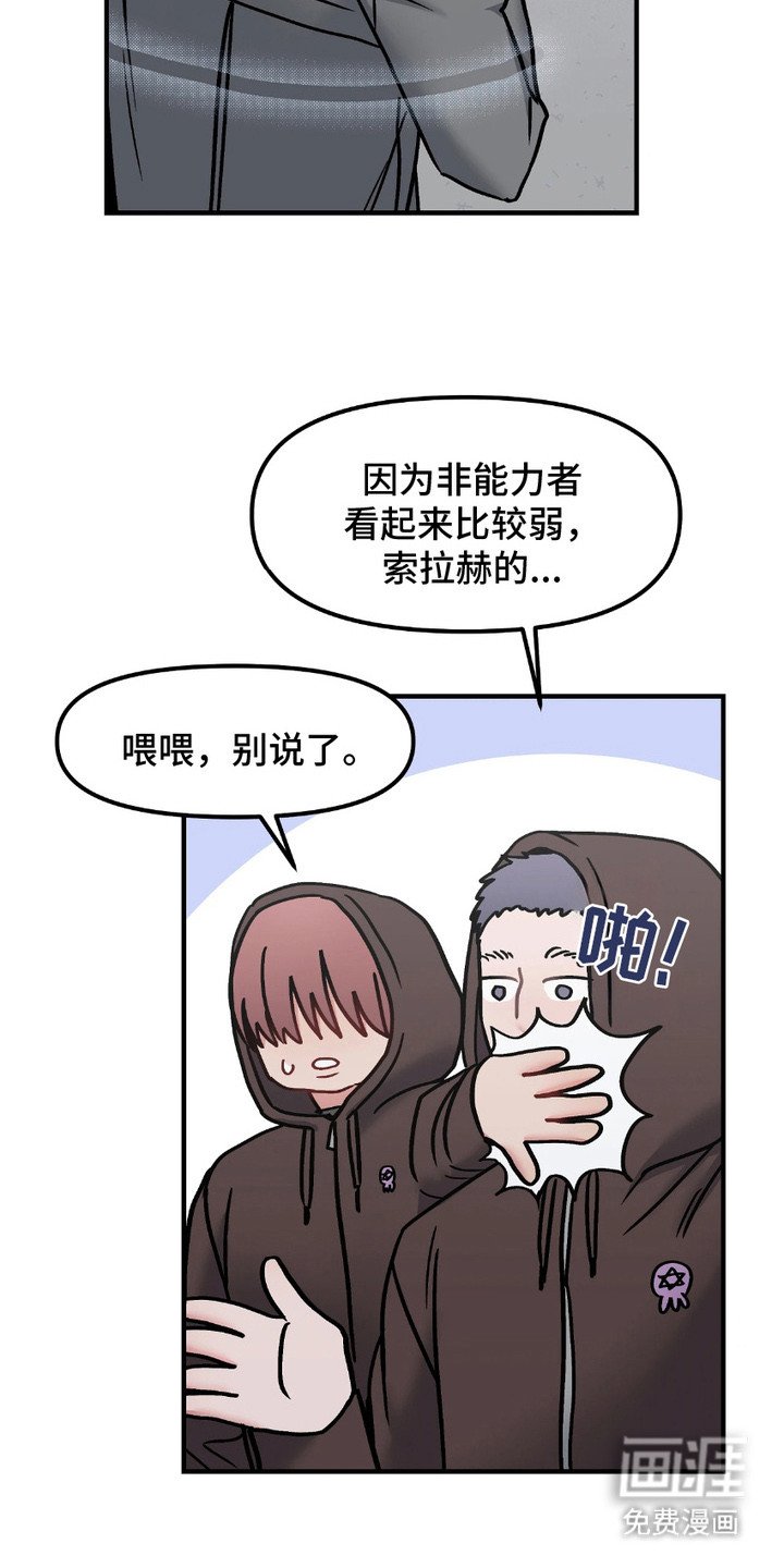 第9章：受害者