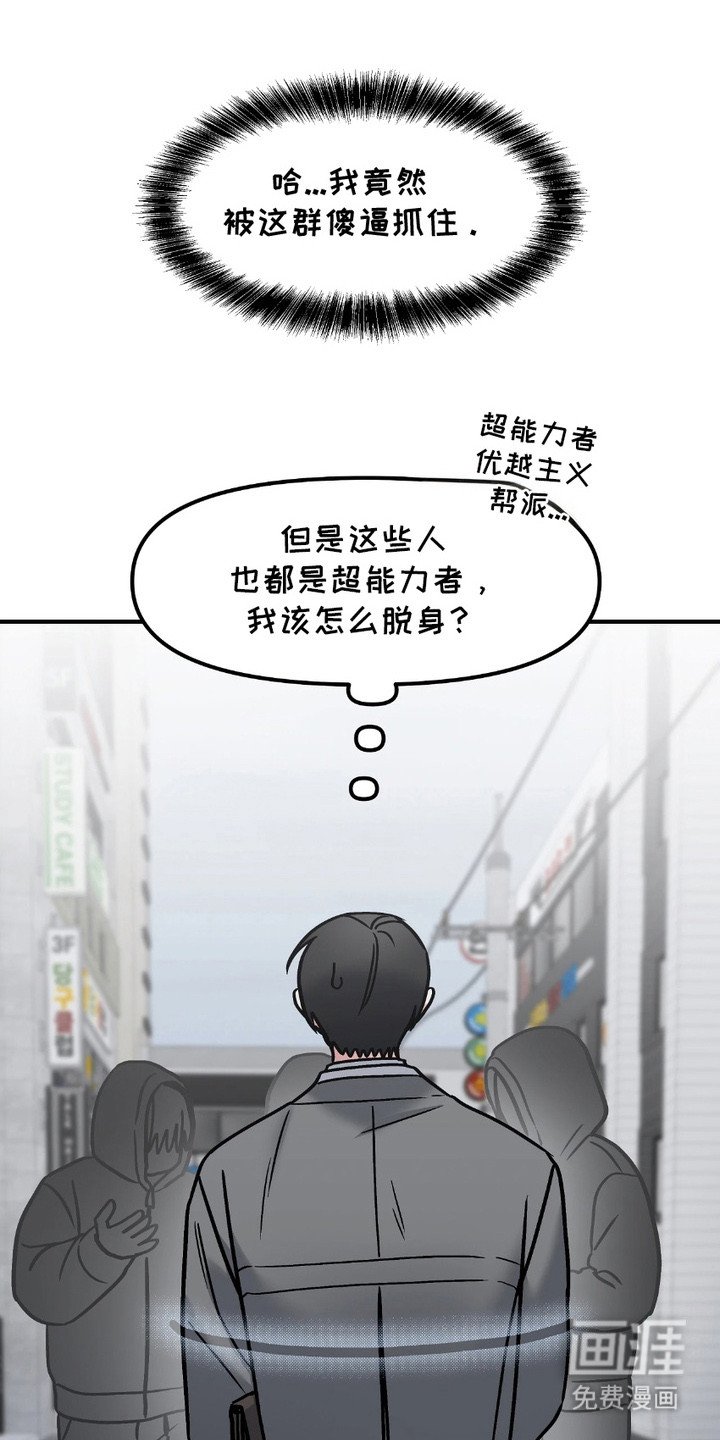 第9章：受害者