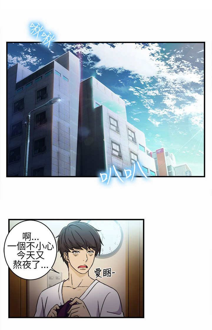 第1章：警员篇1