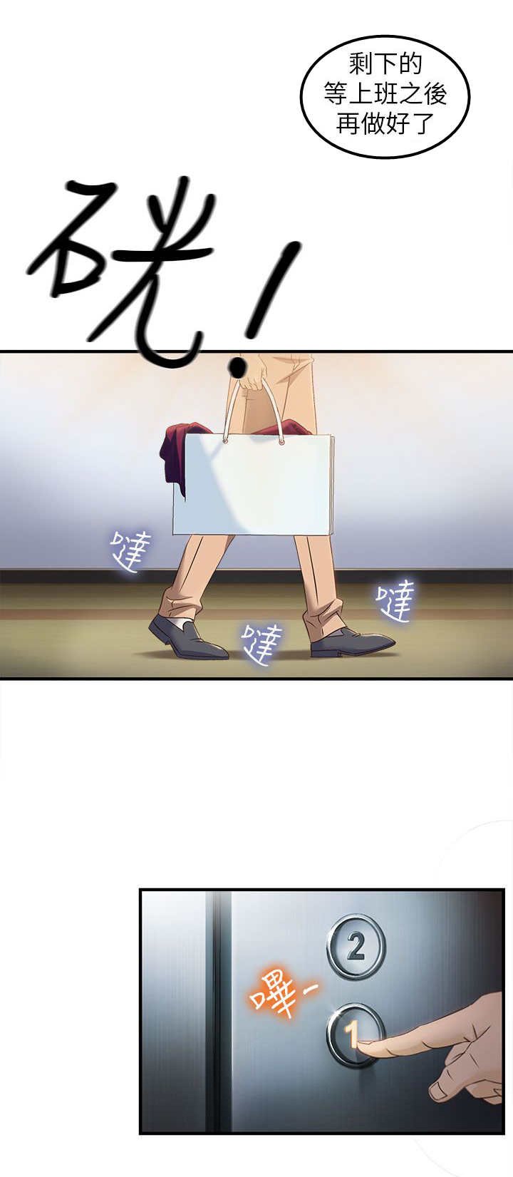 第1章：警员篇1