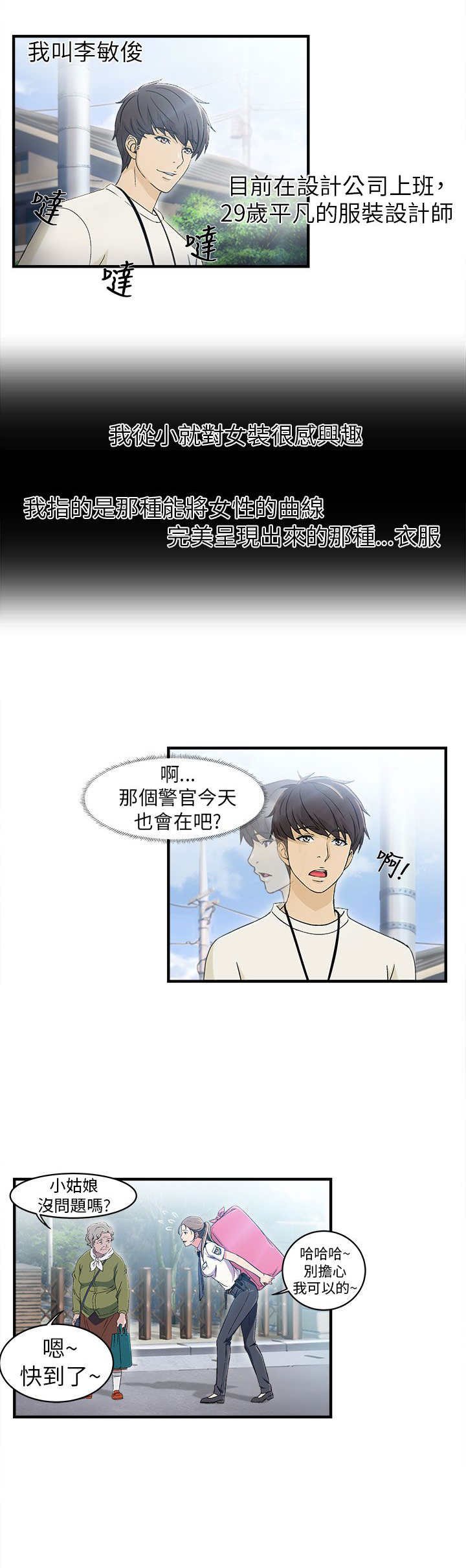 第1章：警员篇1