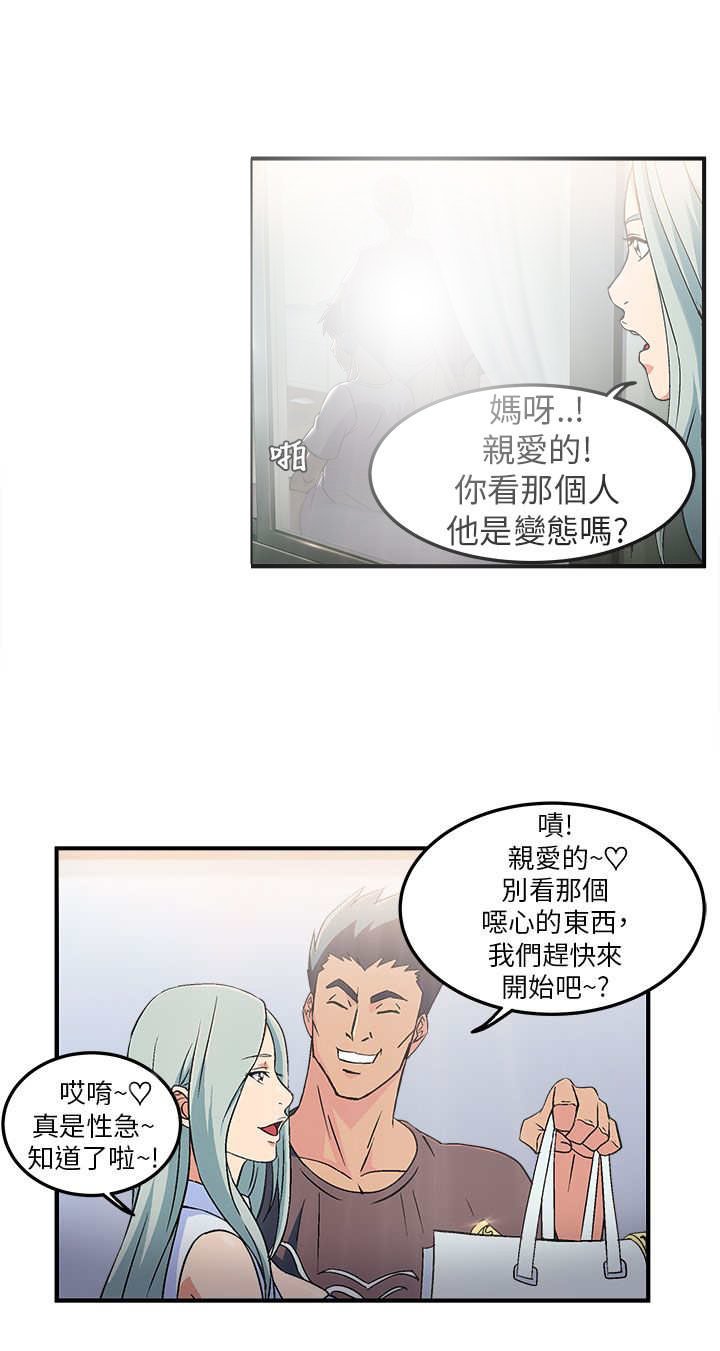 第1章：警员篇1