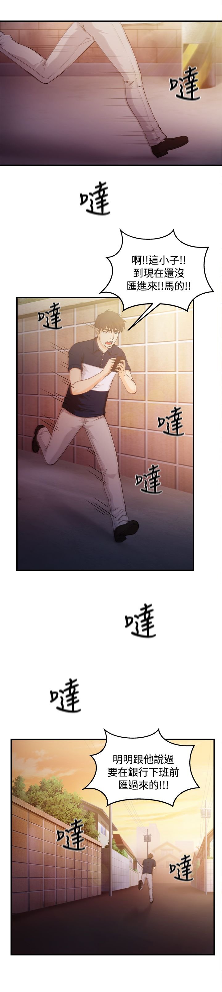 第10章：银行员篇6