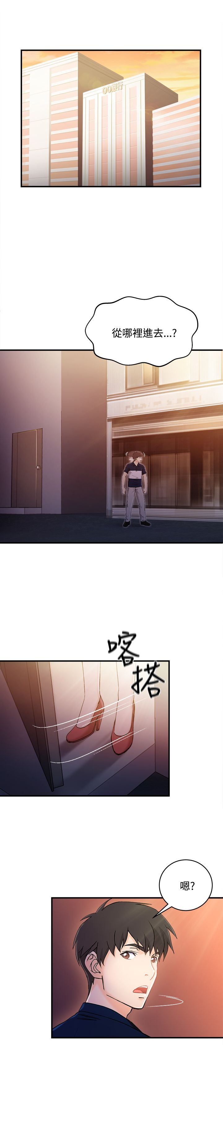 第10章：银行员篇6