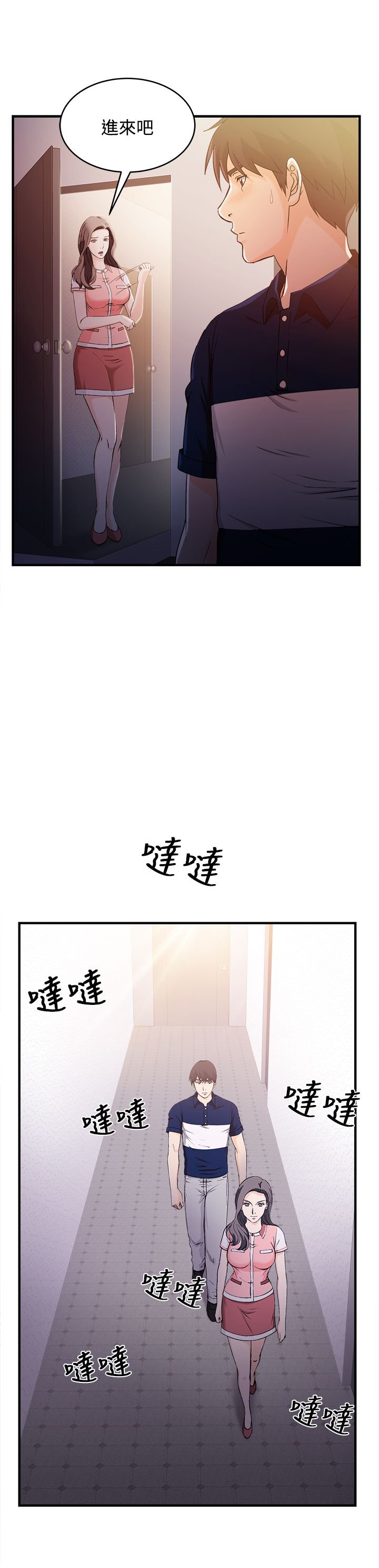 第10章：银行员篇6