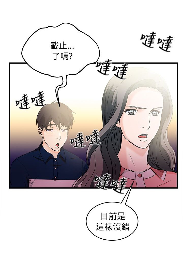 第10章：银行员篇6