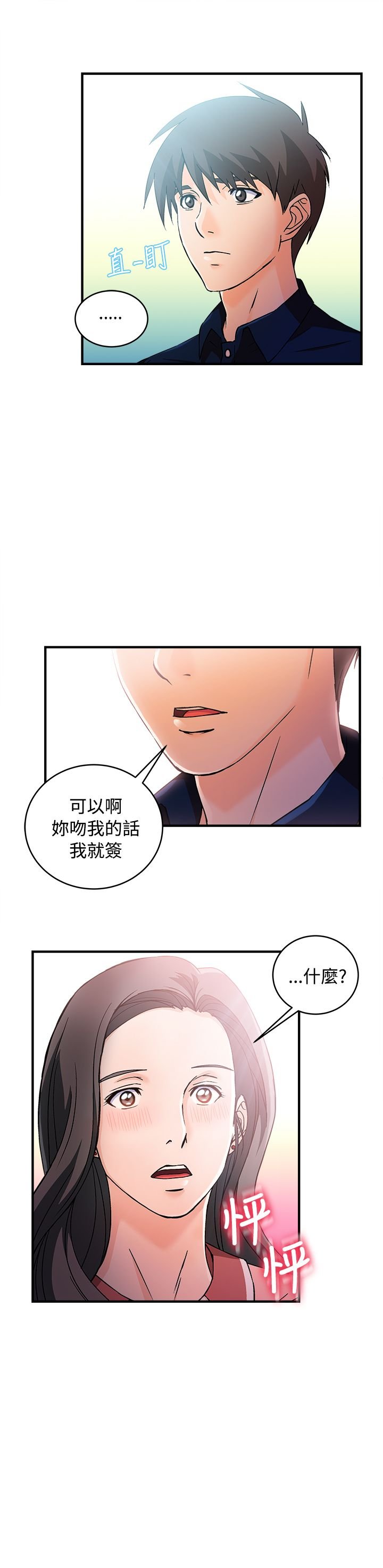 第10章：银行员篇6