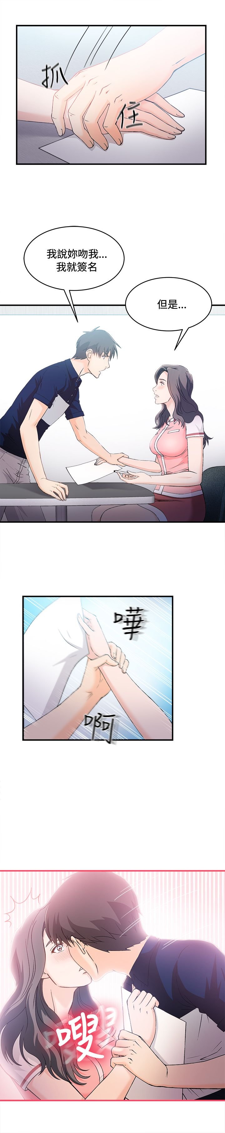第10章：银行员篇6