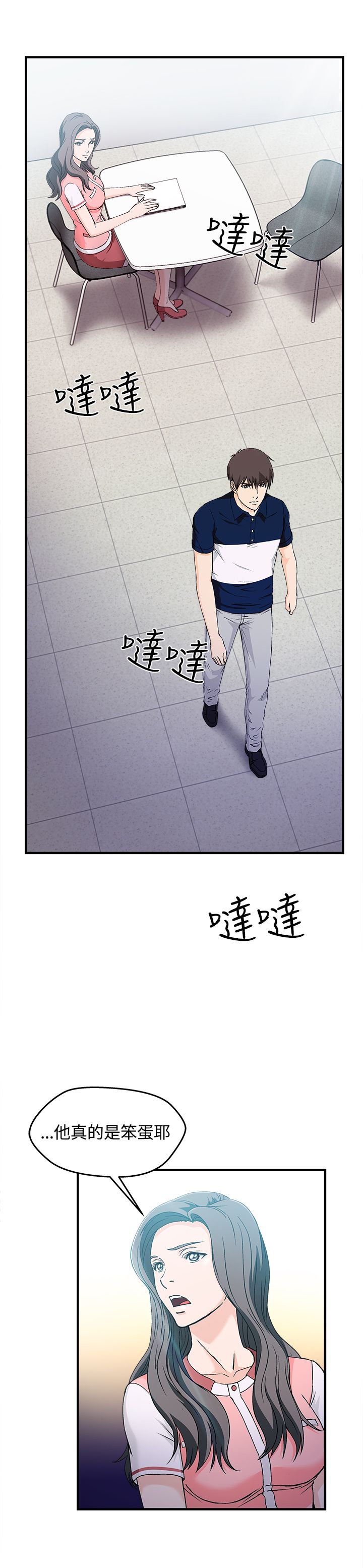 第10章：银行员篇6
