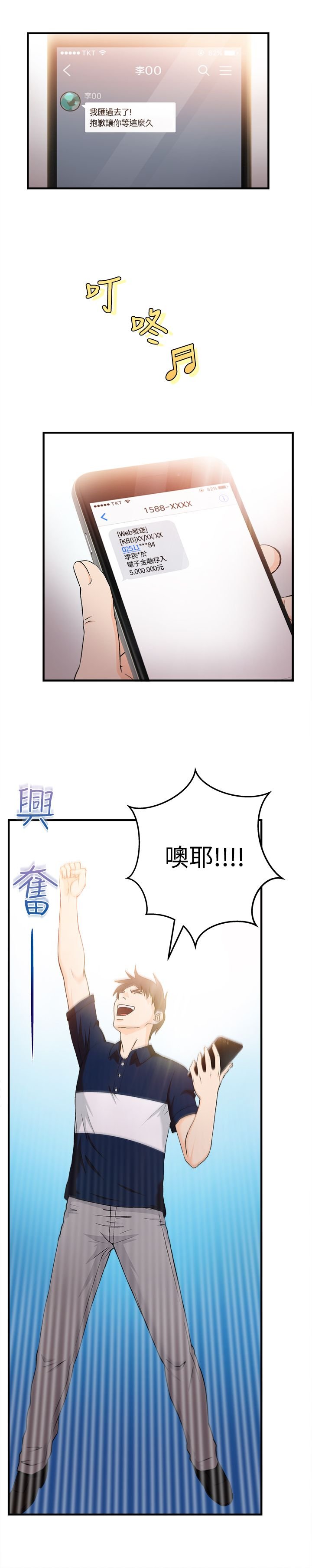 第11章：银行员篇7