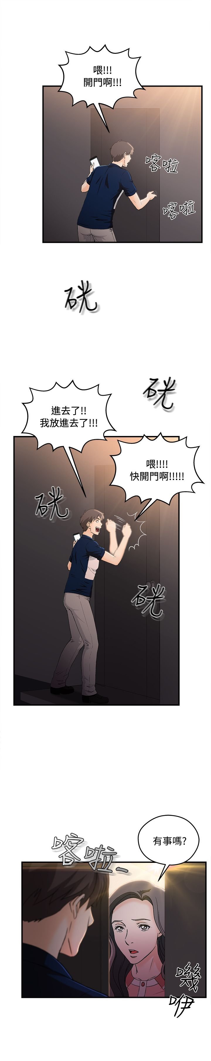 第11章：银行员篇7