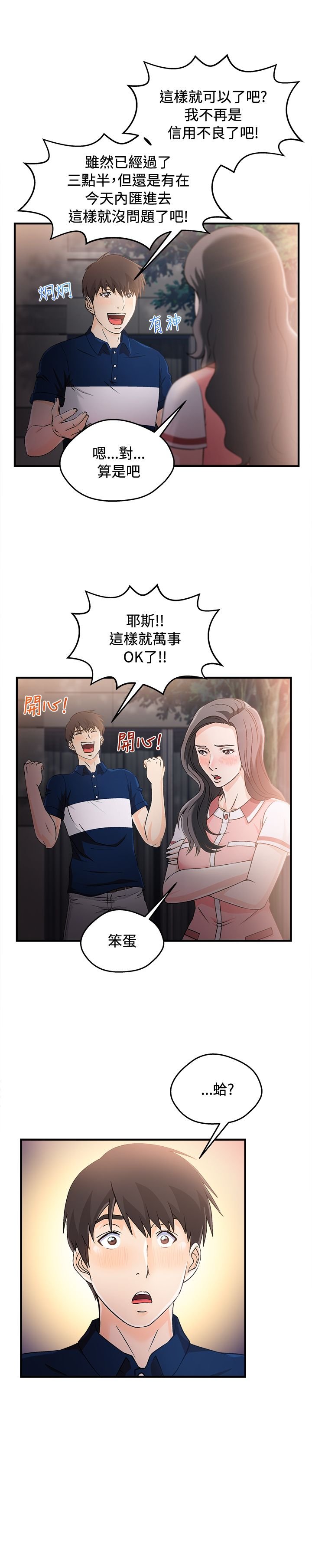 第11章：银行员篇7