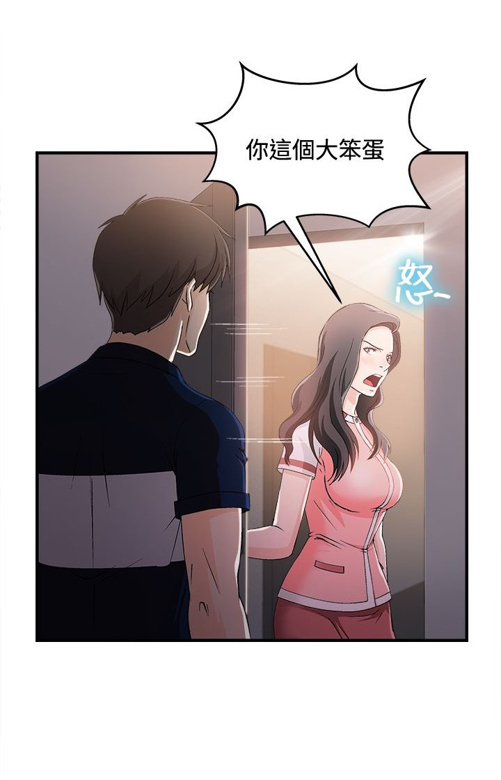 第11章：银行员篇7