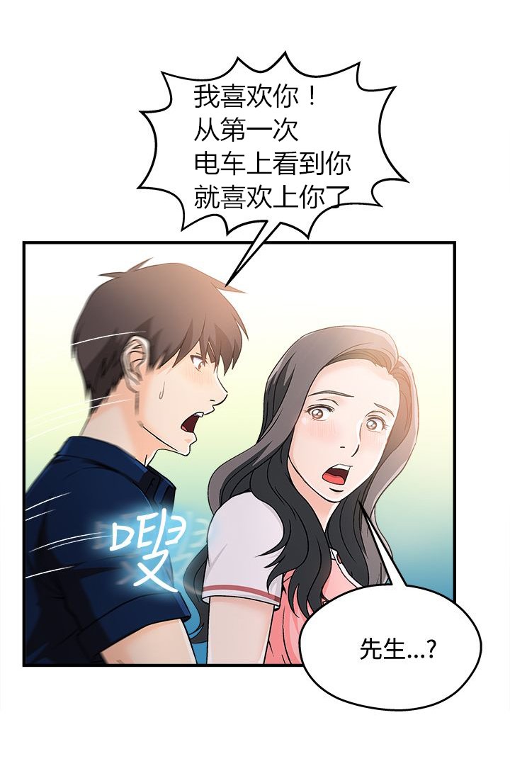 第11章：银行员篇7