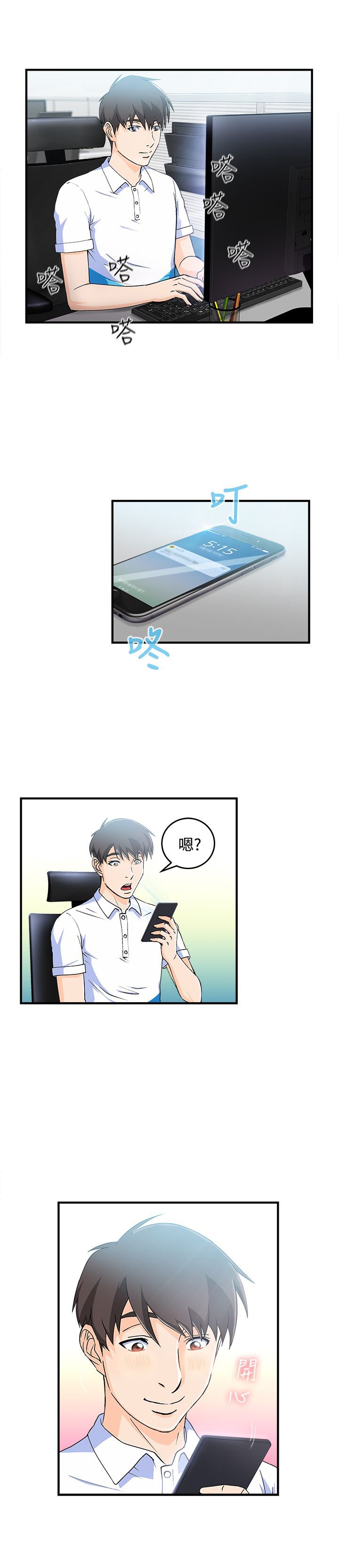 第11章：银行员篇7