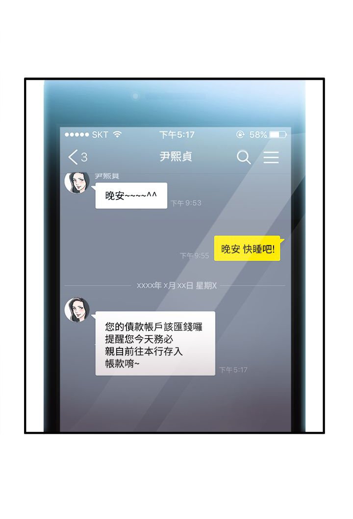第11章：银行员篇7